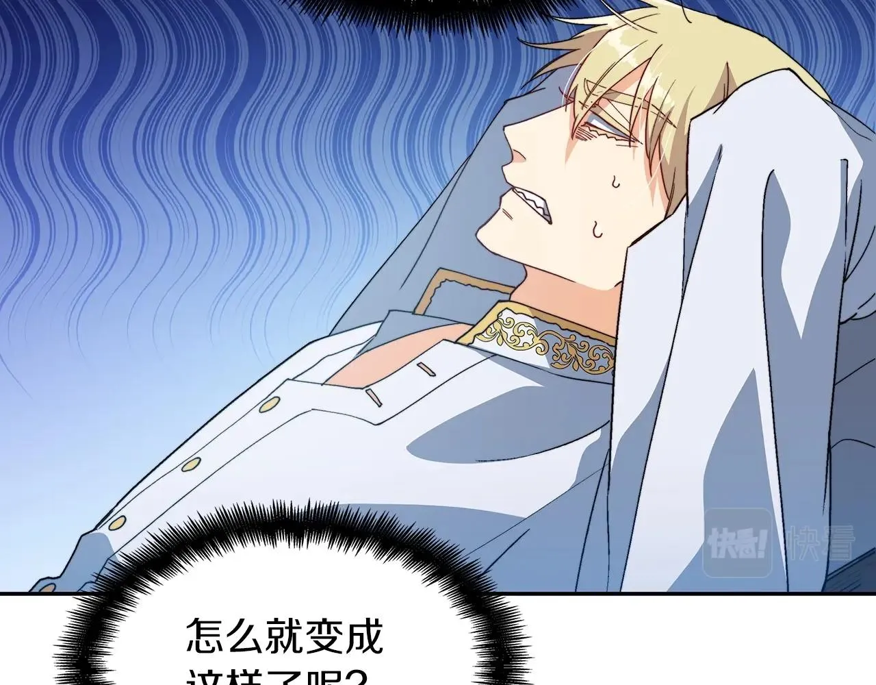 第44话 该死！你们是真度假啊！ 第77页