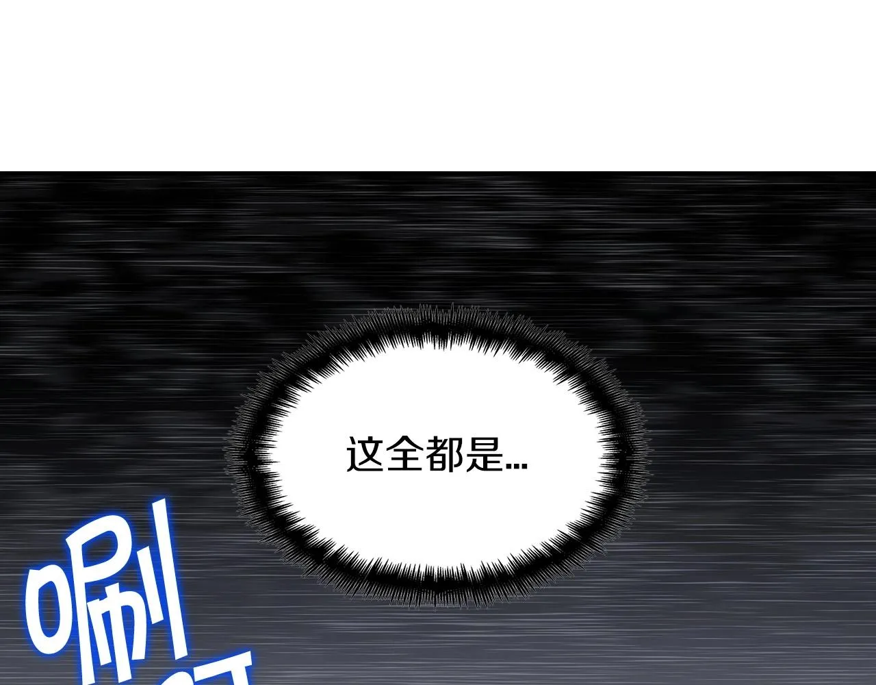 第44话 该死！你们是真度假啊！ 第79页