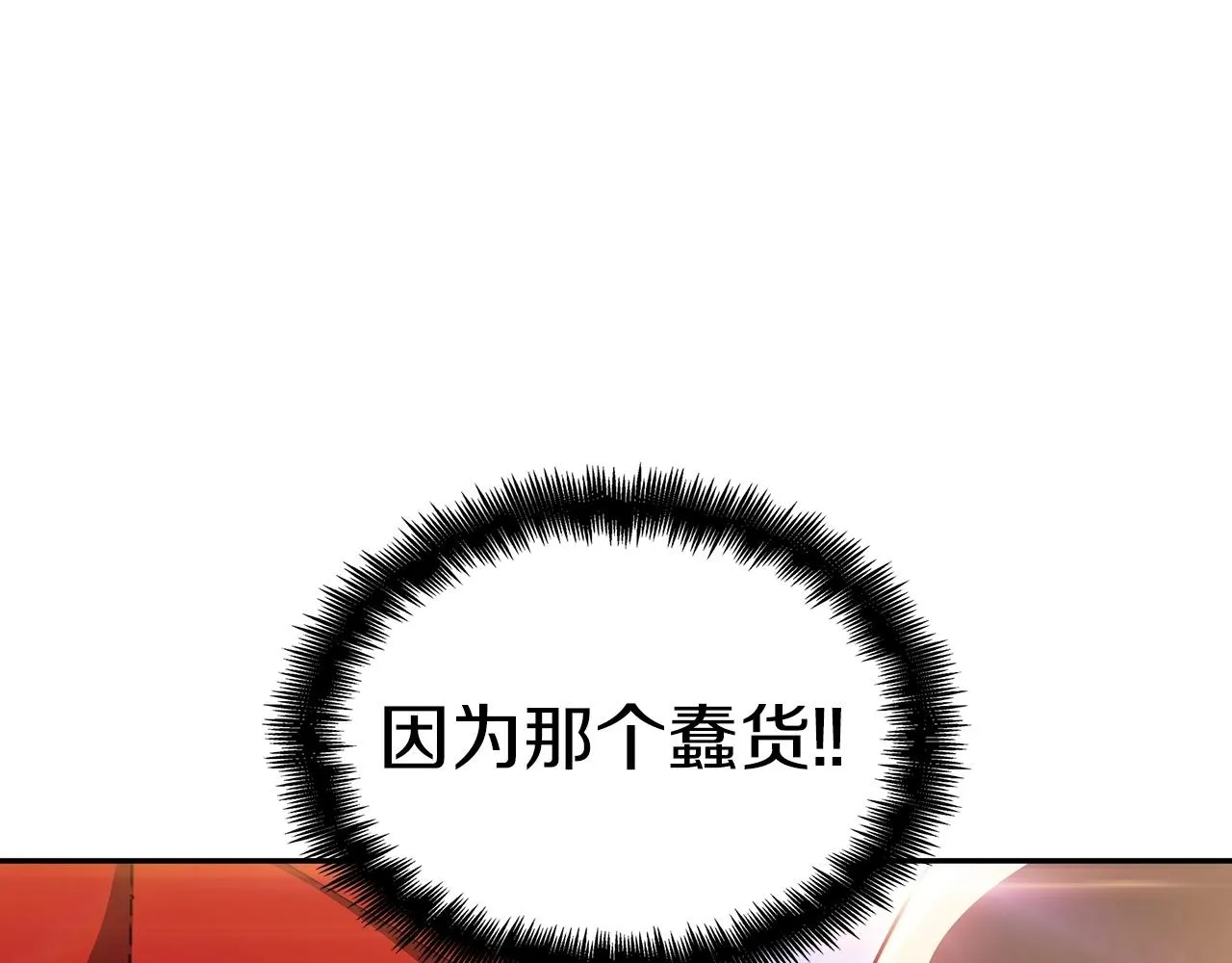 第44话 该死！你们是真度假啊！ 第81页