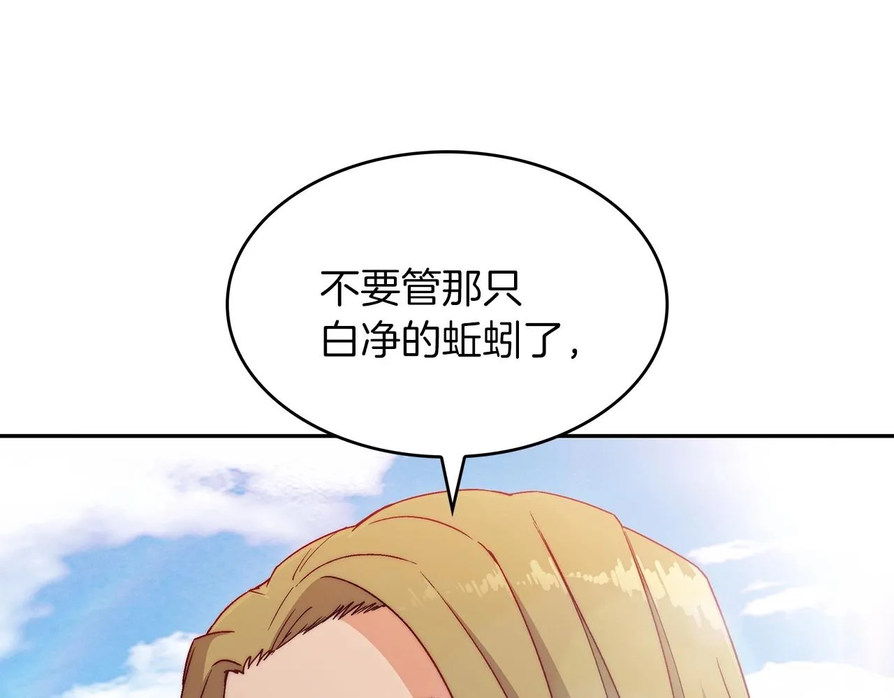 第44话 该死！你们是真度假啊！ 第90页