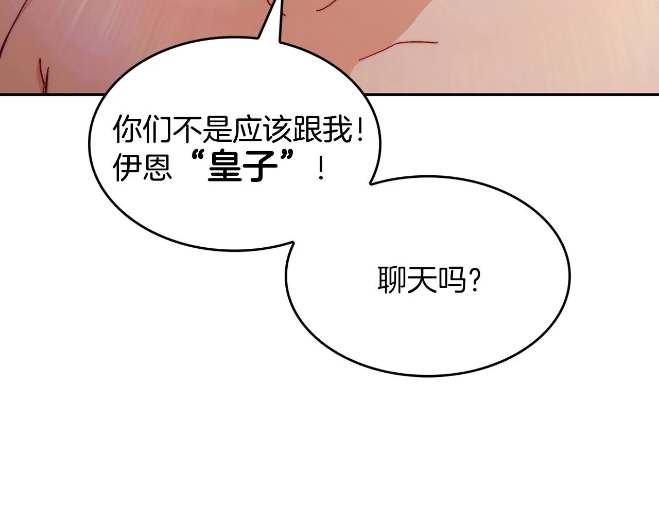 第44话 该死！你们是真度假啊！ 第92页