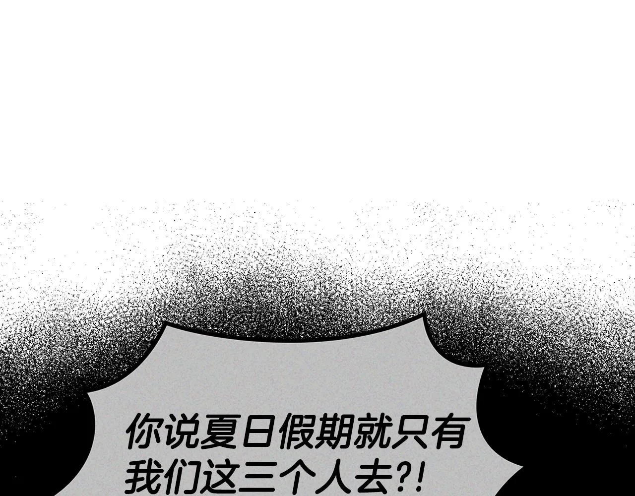 第44话 该死！你们是真度假啊！ 第94页