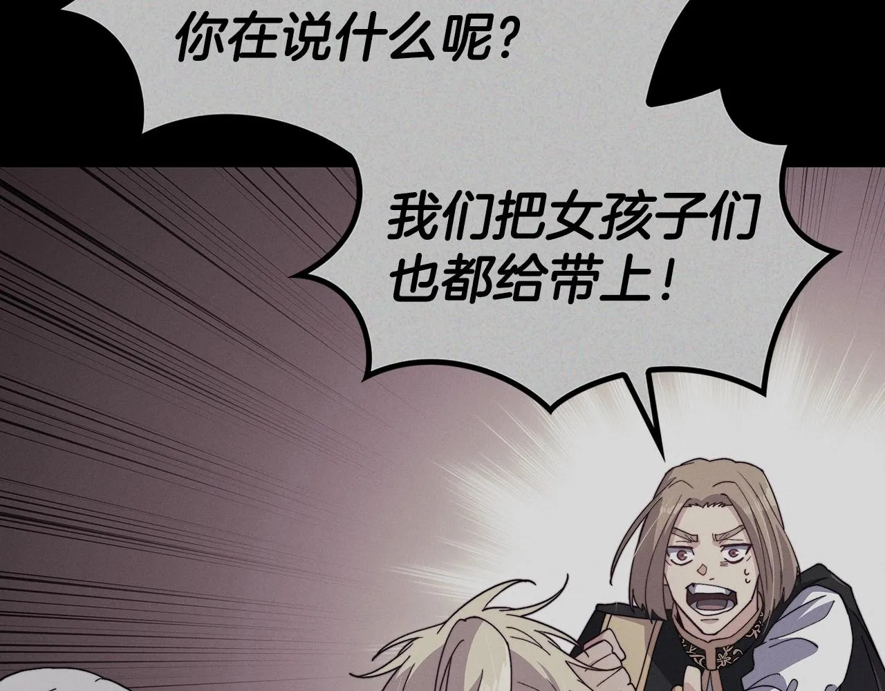 第44话 该死！你们是真度假啊！ 第95页