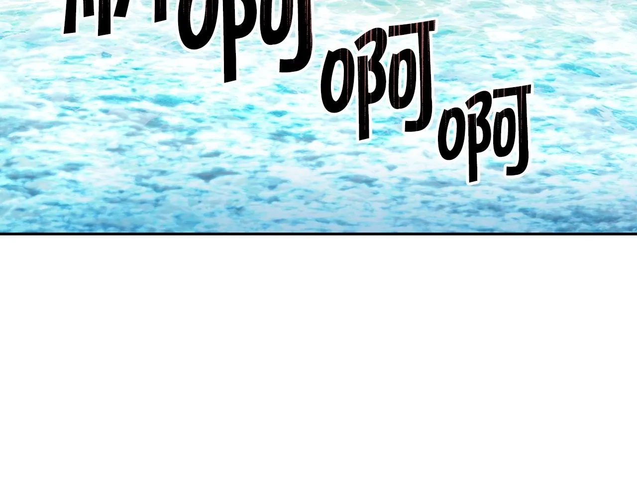 第44话 该死！你们是真度假啊！ 第100页