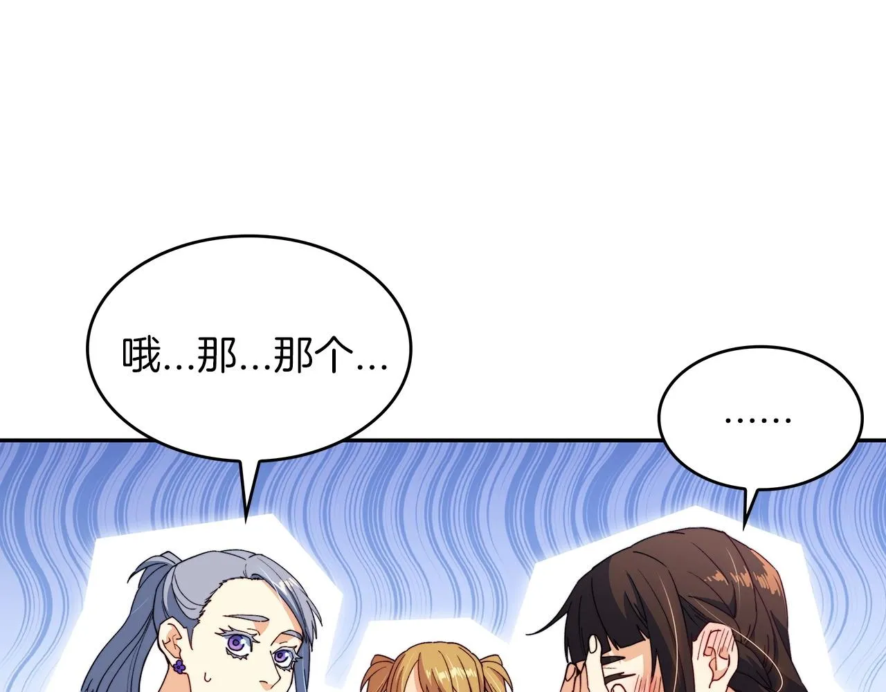 第44话 该死！你们是真度假啊！ 第101页