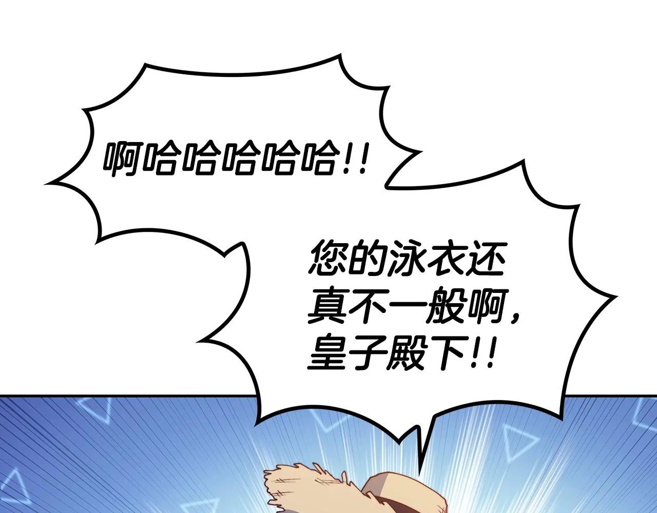 第44话 该死！你们是真度假啊！ 第104页
