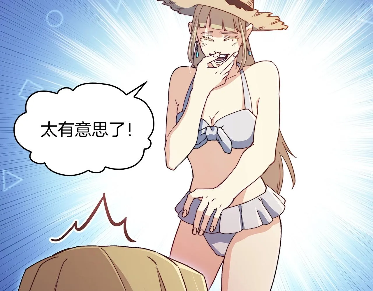 第44话 该死！你们是真度假啊！ 第105页