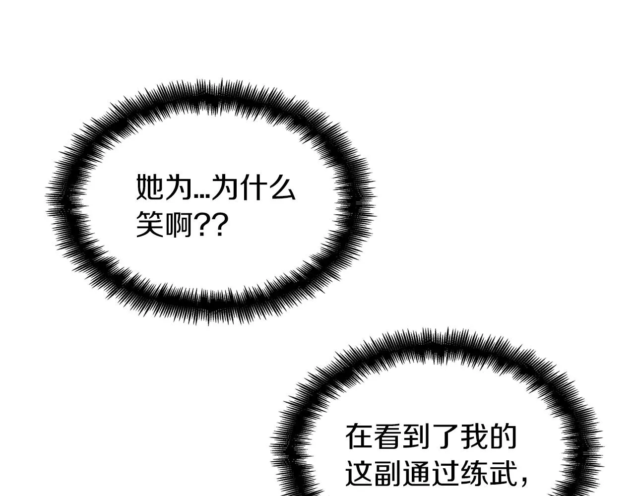 第44话 该死！你们是真度假啊！ 第108页