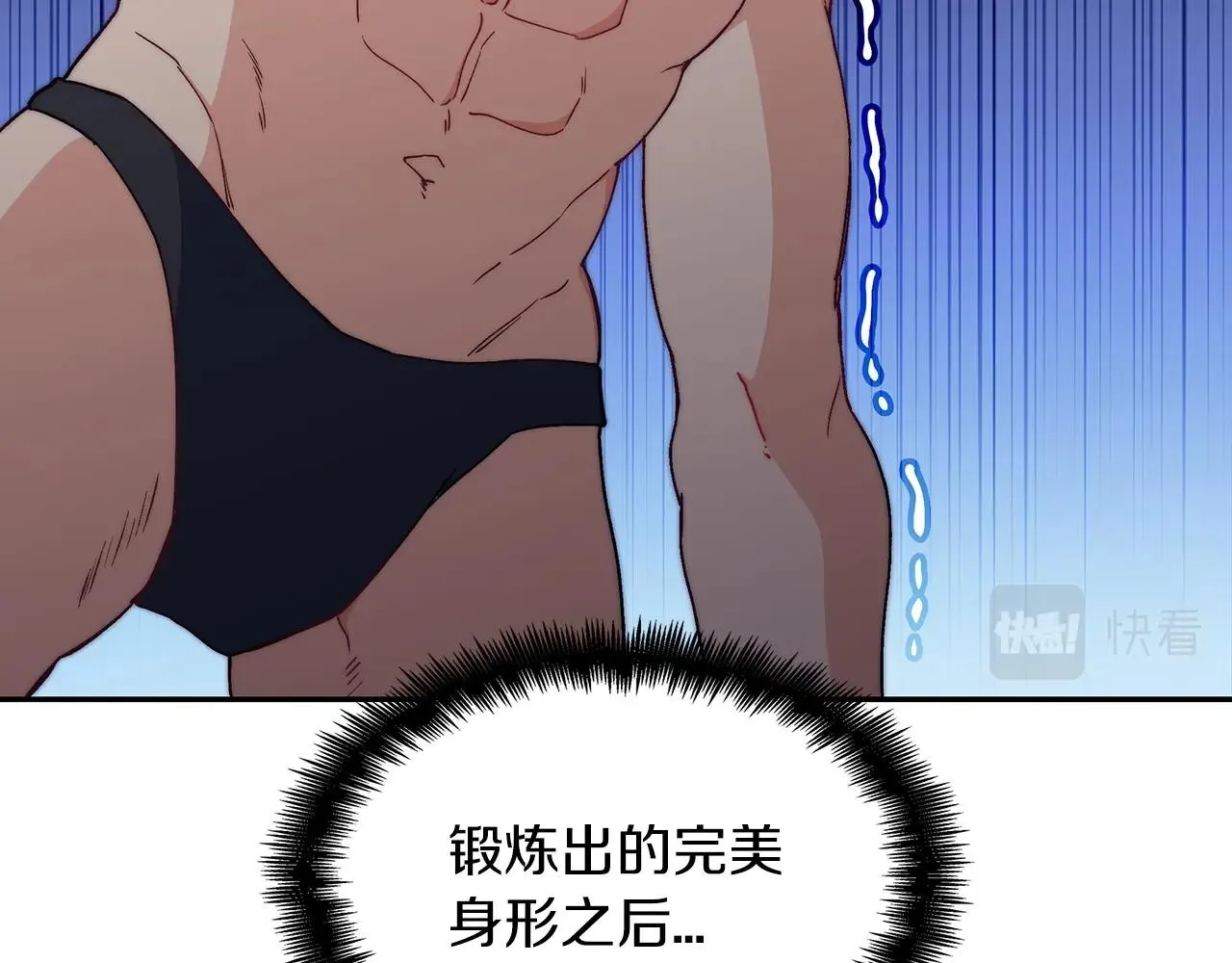 第44话 该死！你们是真度假啊！ 第110页