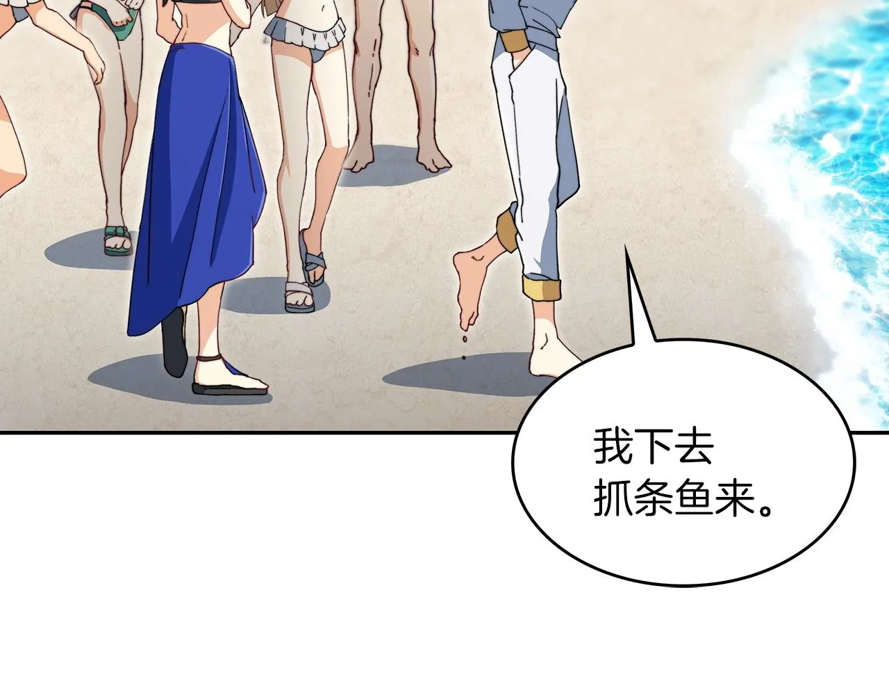 第44话 该死！你们是真度假啊！ 第113页