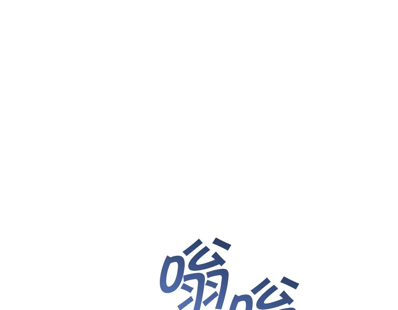 第44话 该死！你们是真度假啊！ 第130页