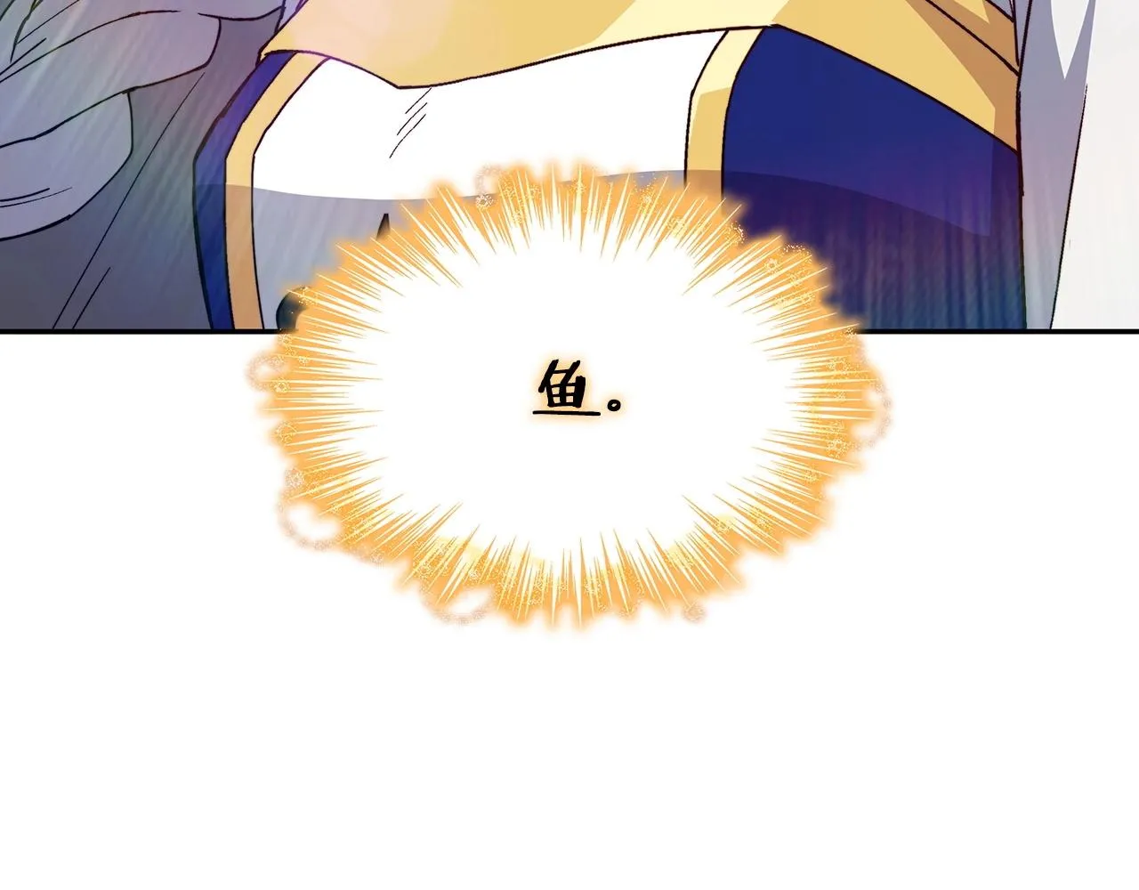 第44话 该死！你们是真度假啊！ 第136页