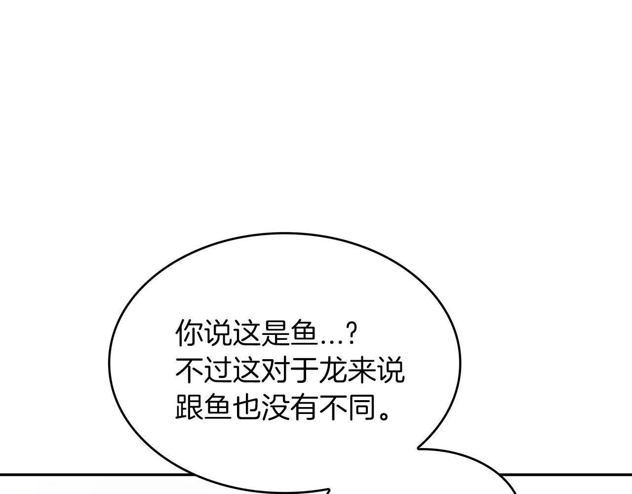 第44话 该死！你们是真度假啊！ 第140页