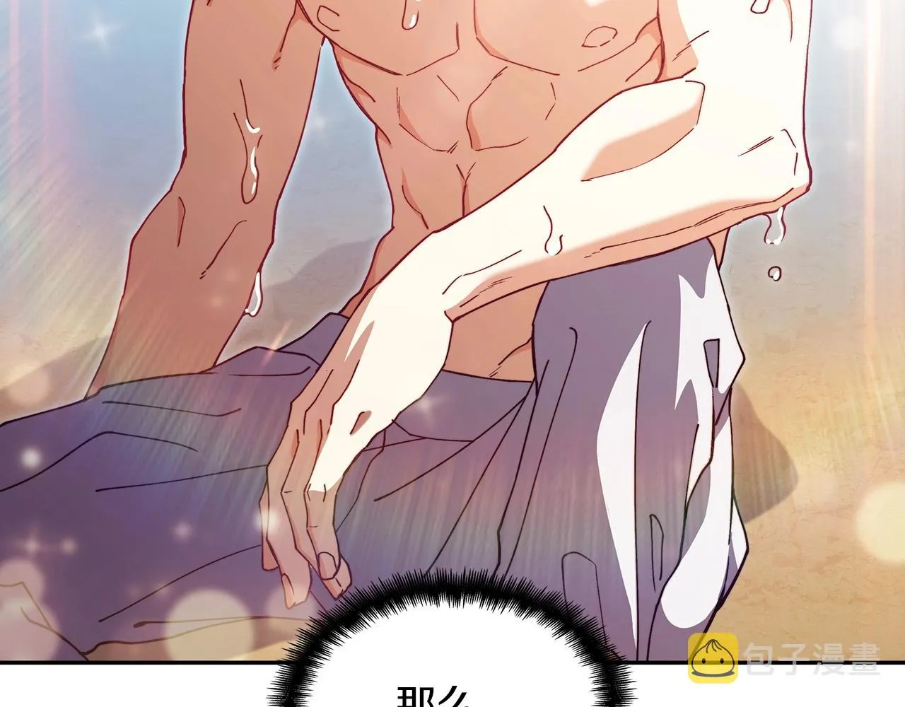 第44话 该死！你们是真度假啊！ 第142页