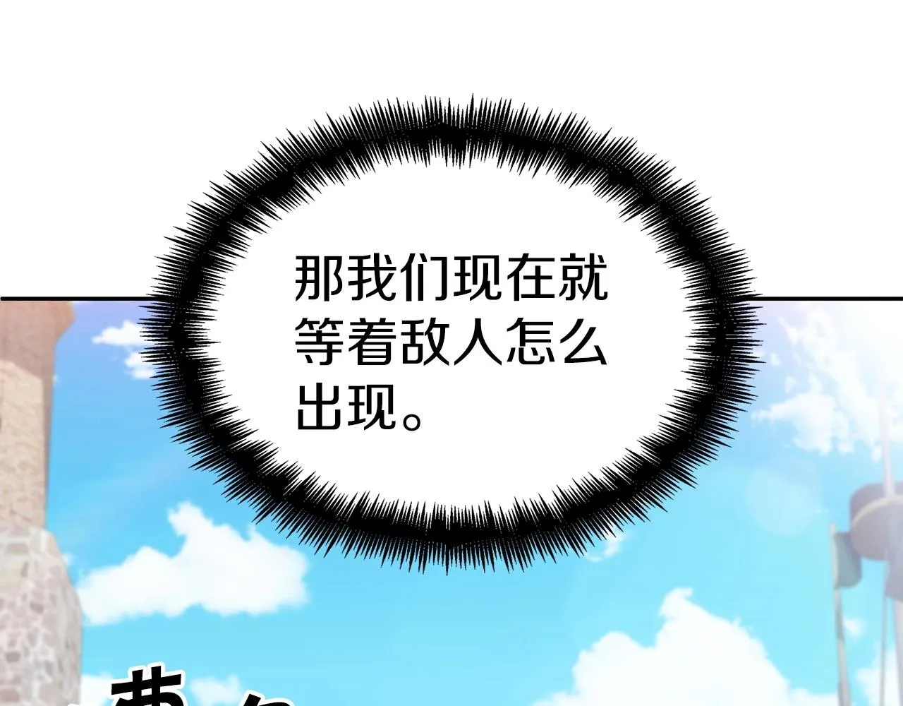 第44话 该死！你们是真度假啊！ 第145页