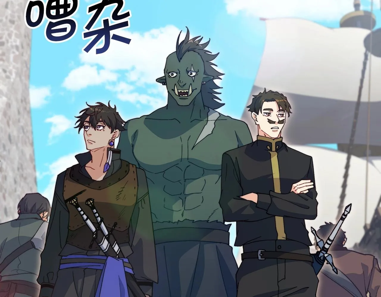 第44话 该死！你们是真度假啊！ 第146页