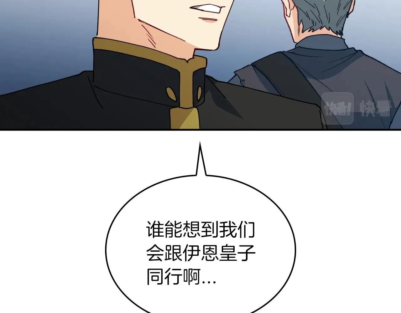 第44话 该死！你们是真度假啊！ 第150页