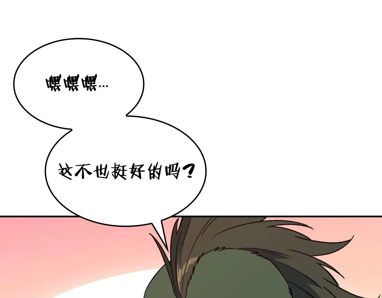 第44话 该死！你们是真度假啊！ 第152页