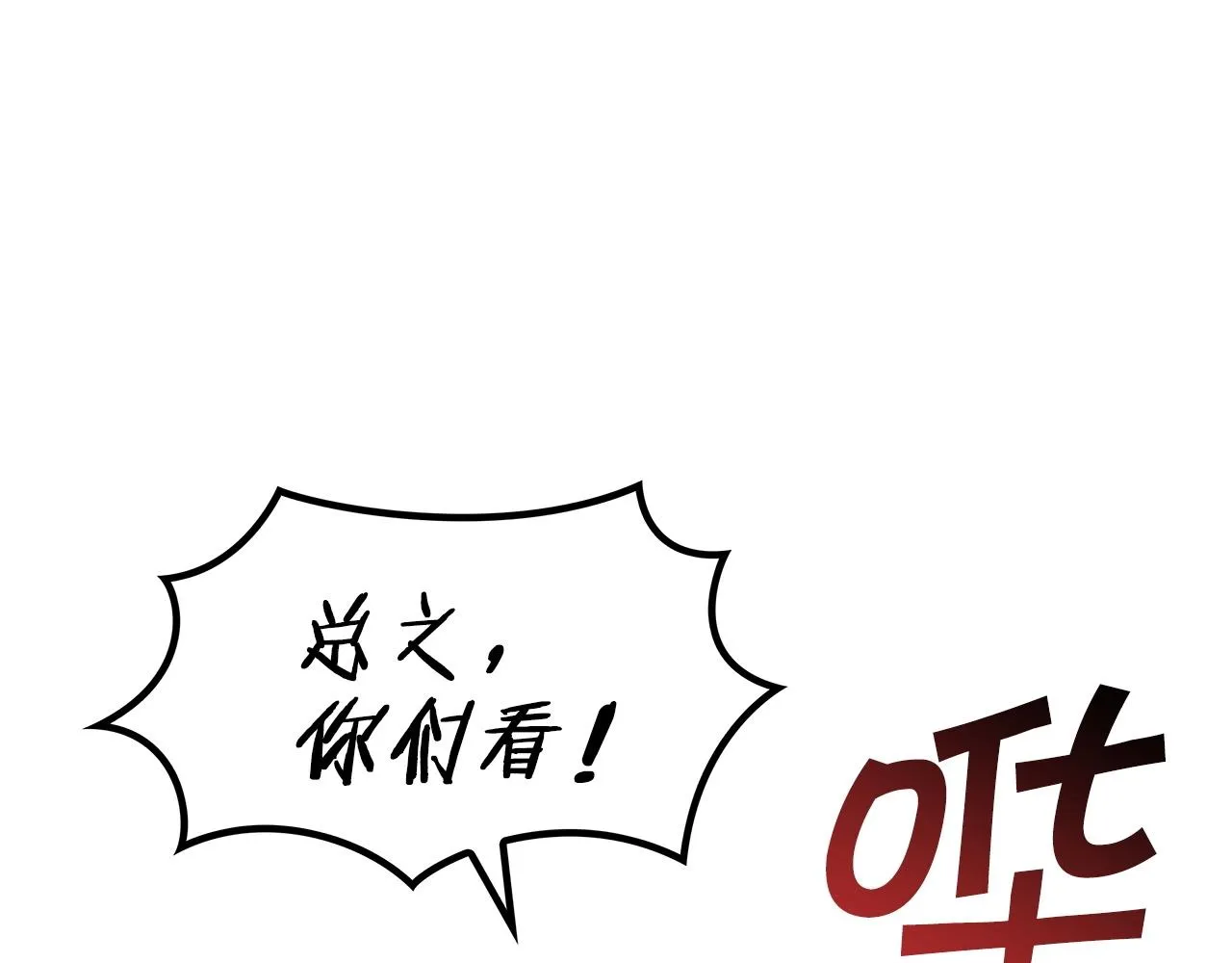 第44话 该死！你们是真度假啊！ 第154页