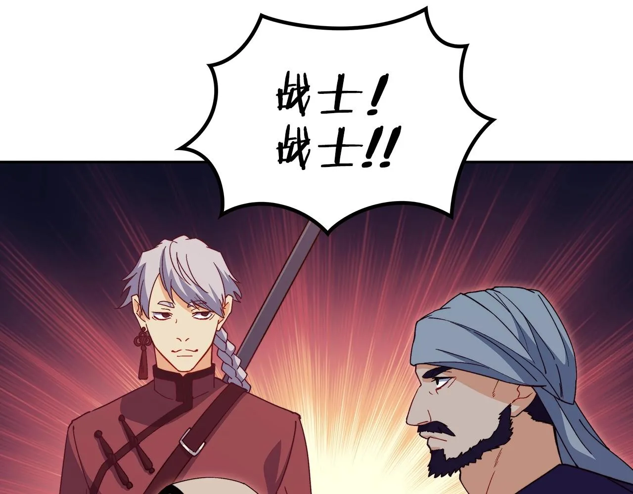 第44话 该死！你们是真度假啊！ 第160页