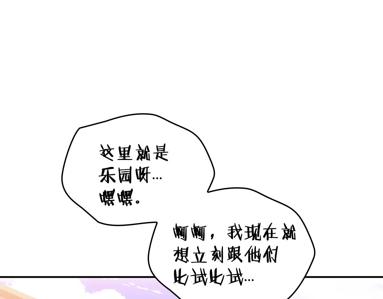 第44话 该死！你们是真度假啊！ 第163页