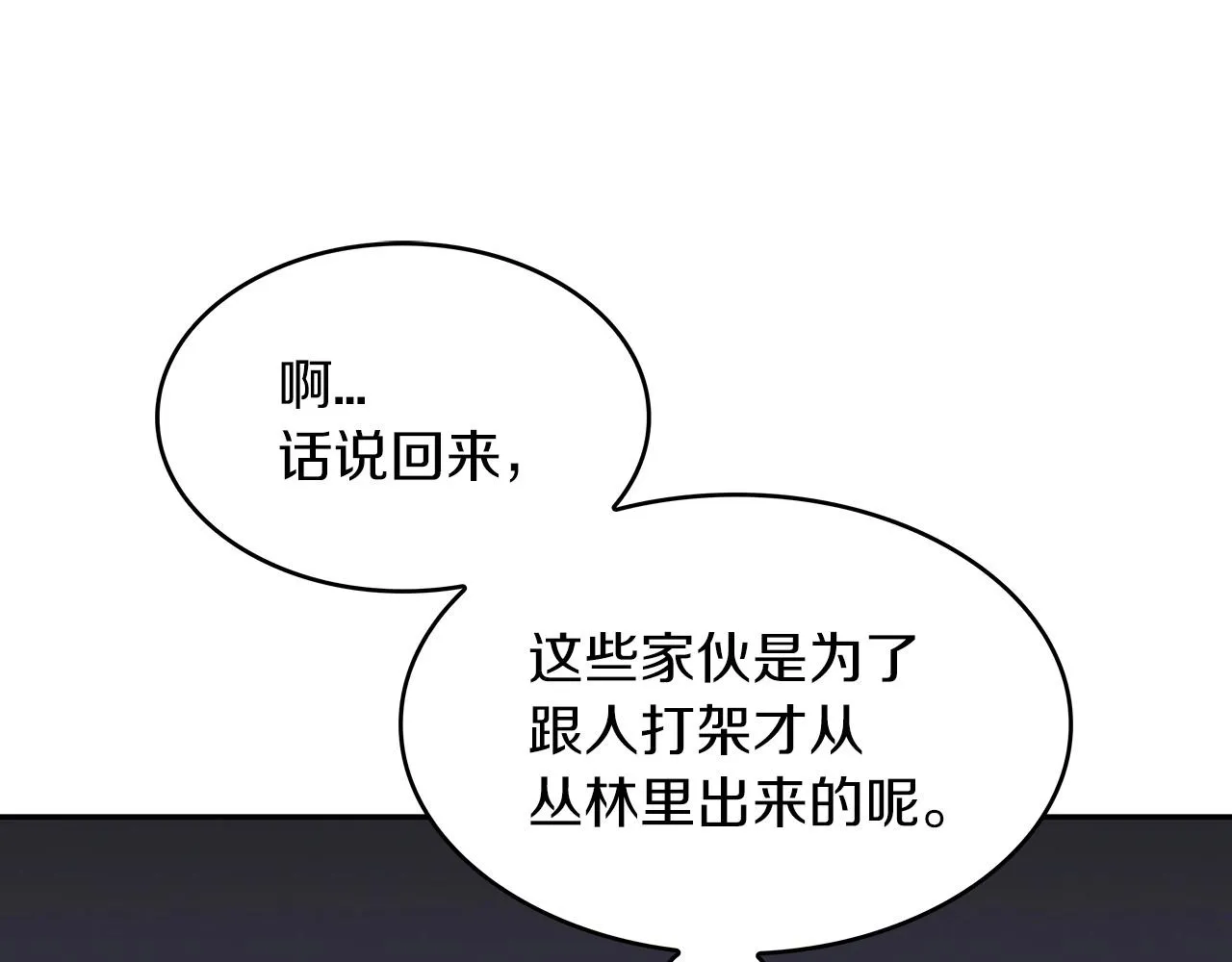 第44话 该死！你们是真度假啊！ 第167页