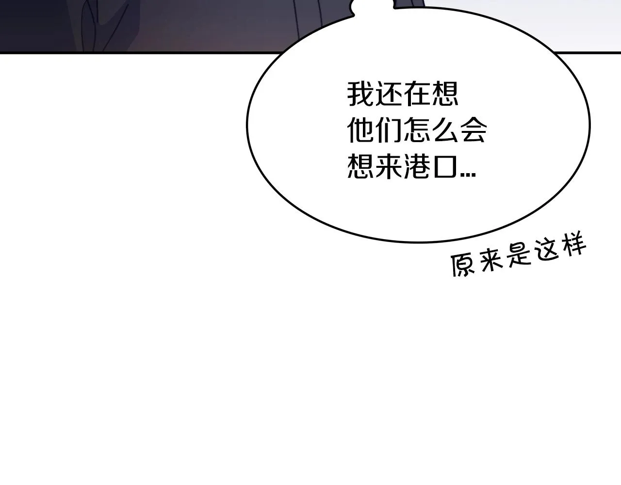 第44话 该死！你们是真度假啊！ 第169页