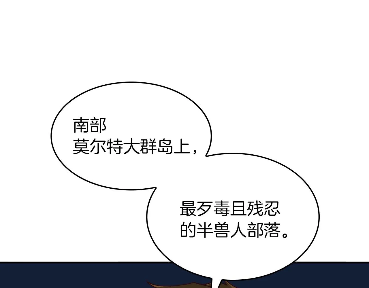 第44话 该死！你们是真度假啊！ 第187页