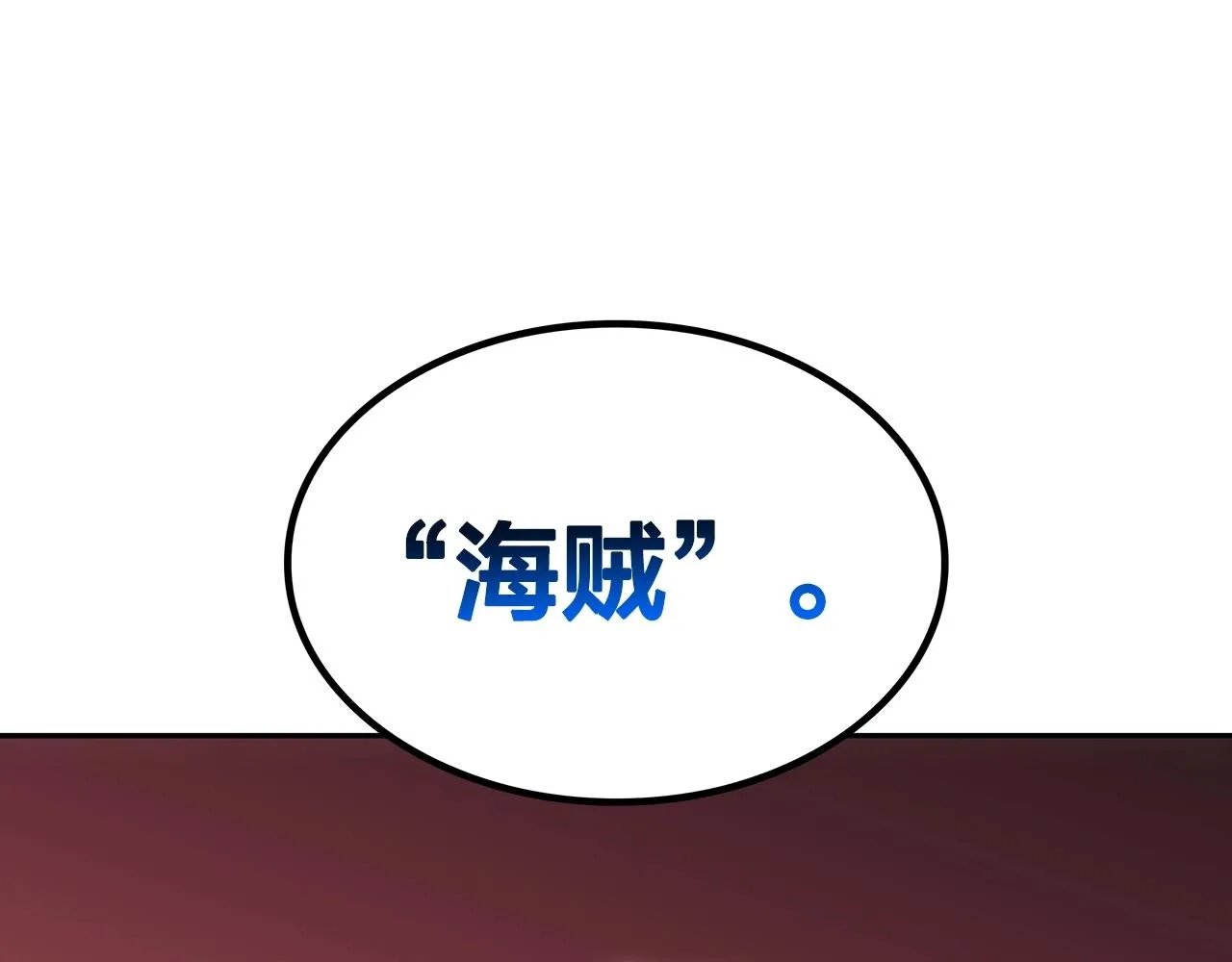 第44话 该死！你们是真度假啊！ 第190页