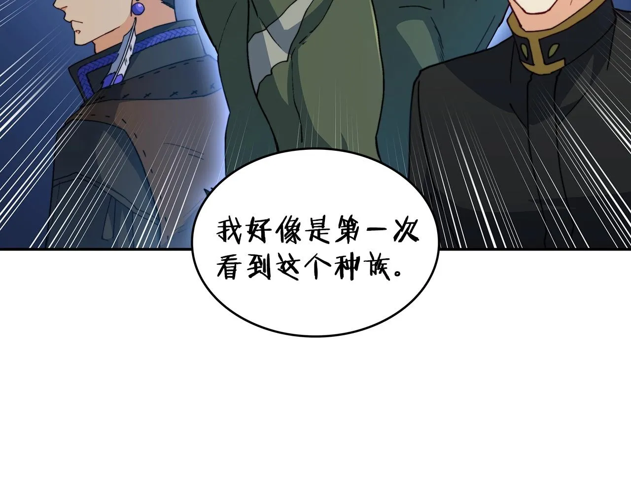 第44话 该死！你们是真度假啊！ 第201页