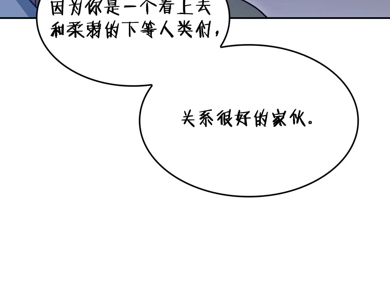第44话 该死！你们是真度假啊！ 第205页