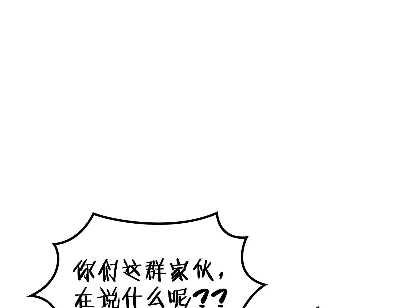 第44话 该死！你们是真度假啊！ 第206页