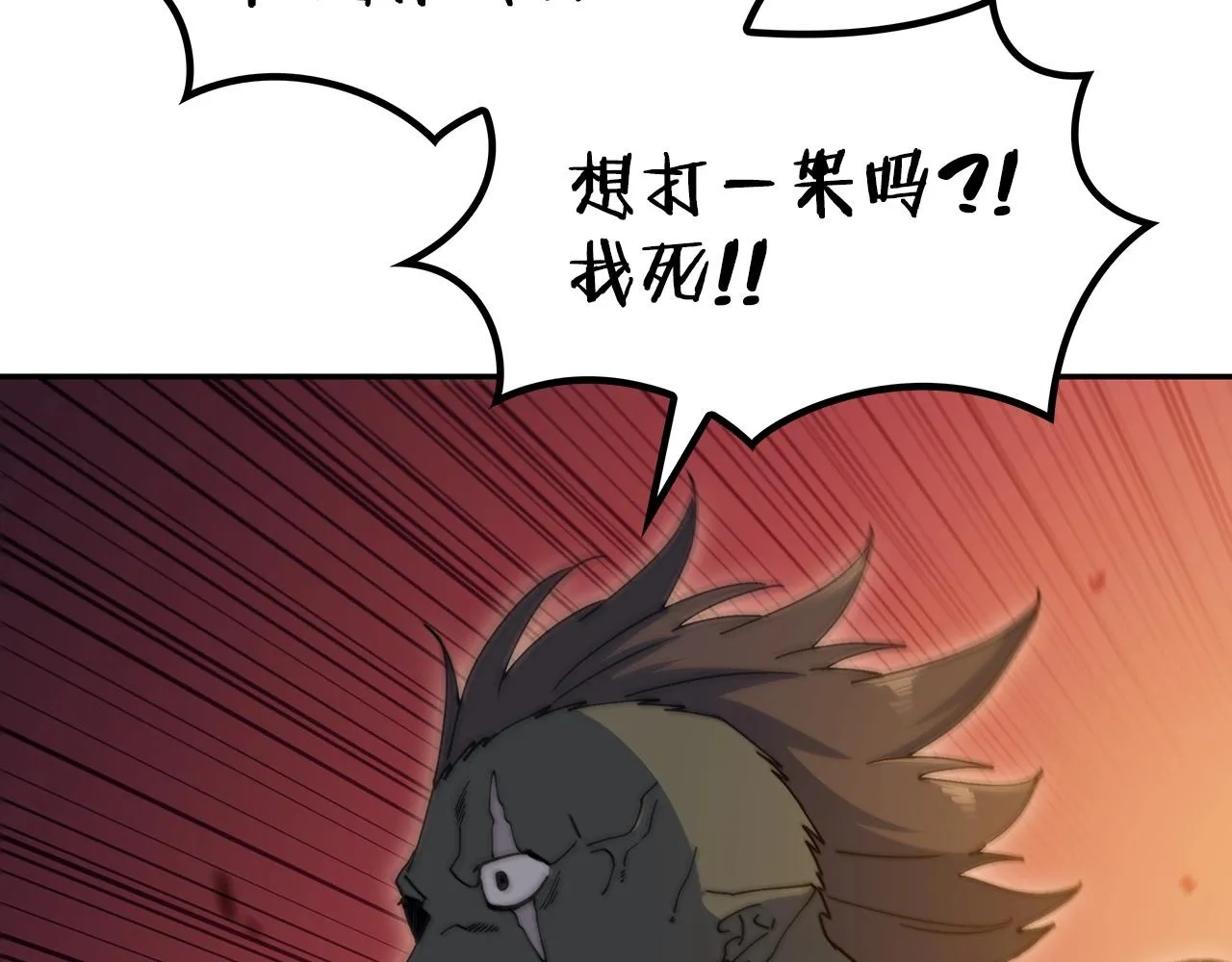 第44话 该死！你们是真度假啊！ 第207页