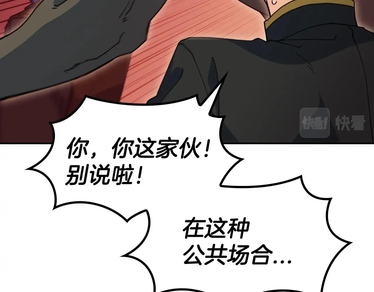 第44话 该死！你们是真度假啊！ 第209页