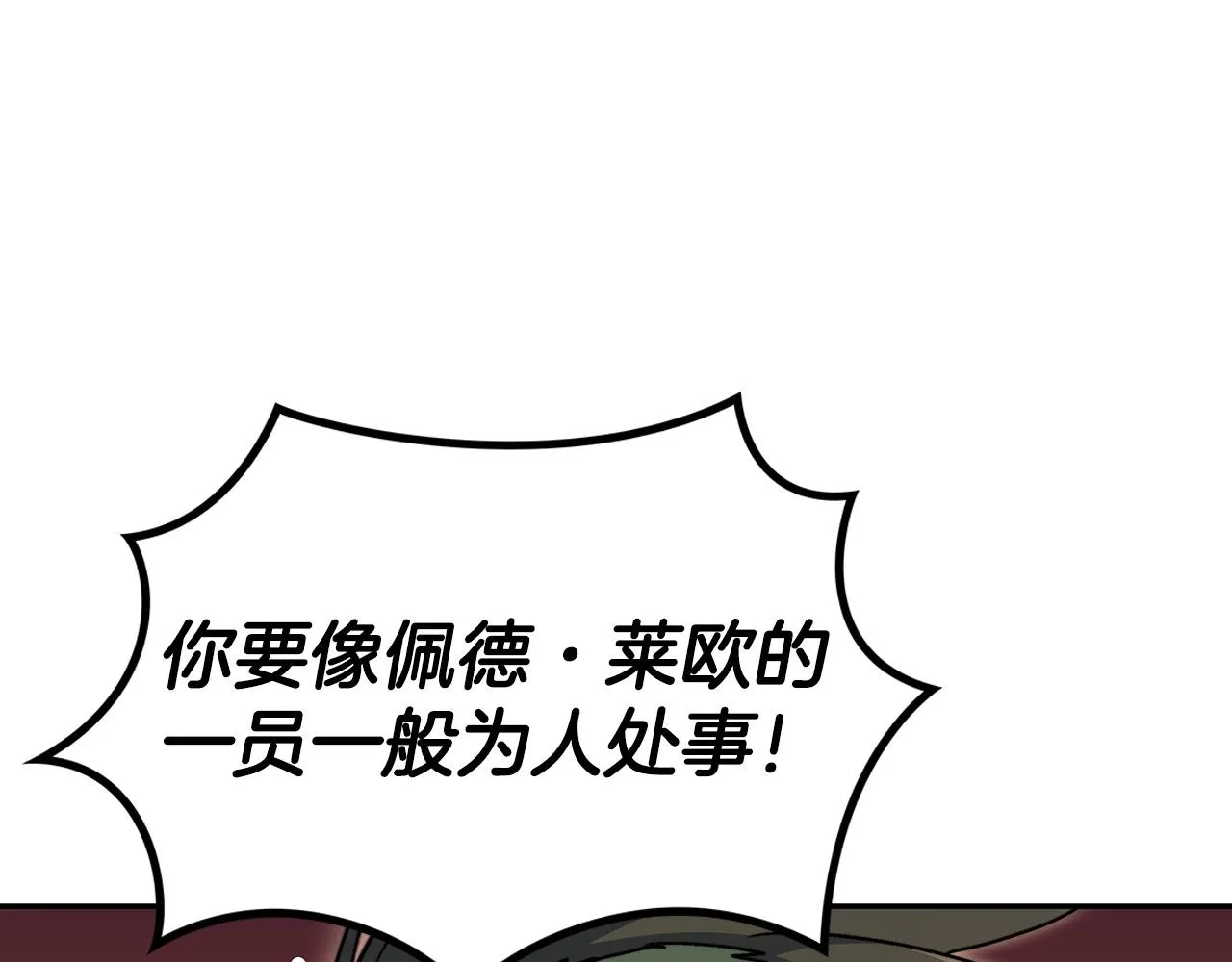 第44话 该死！你们是真度假啊！ 第211页