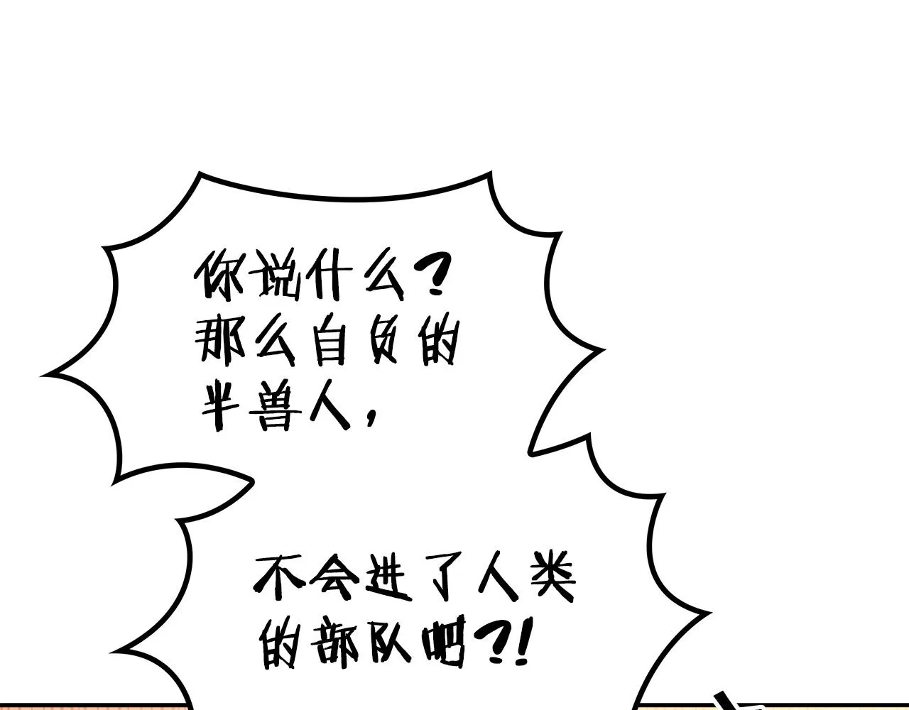 第44话 该死！你们是真度假啊！ 第214页