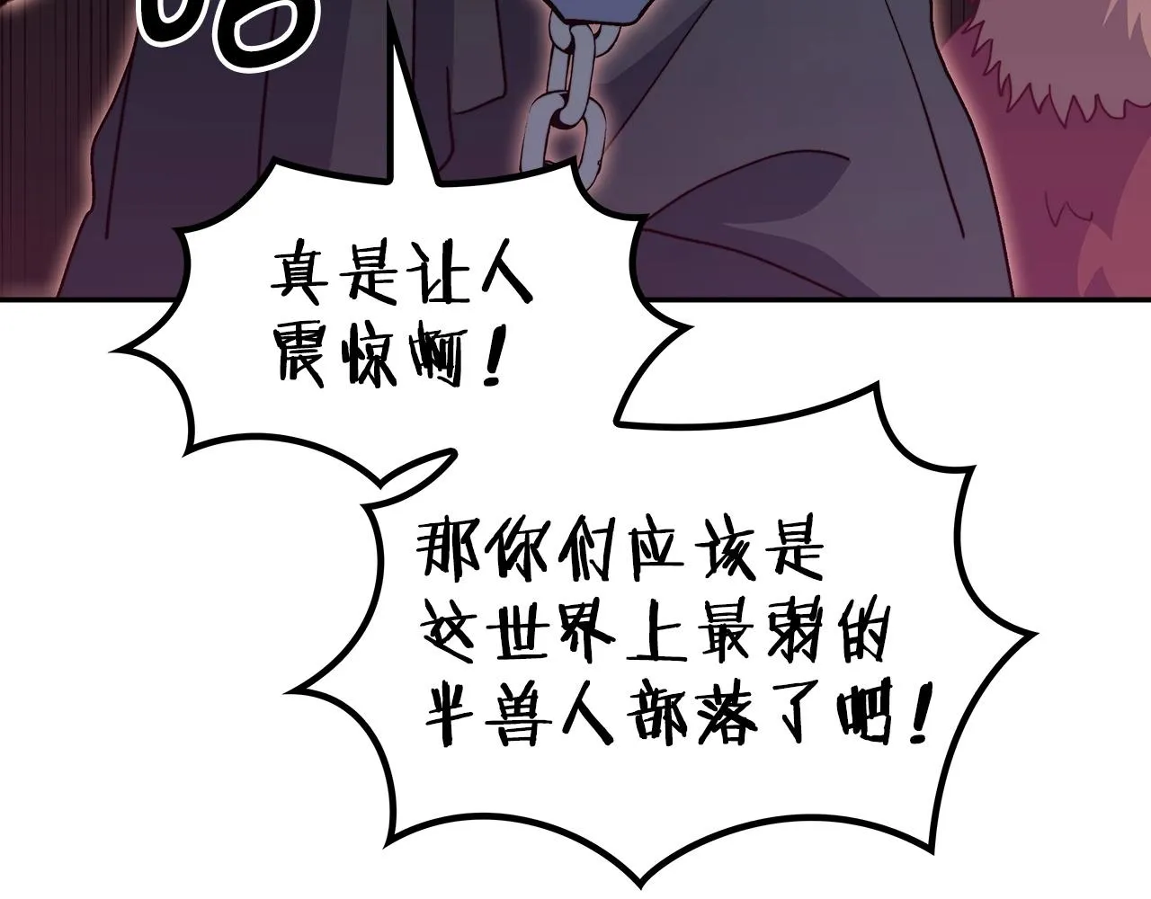 第44话 该死！你们是真度假啊！ 第217页