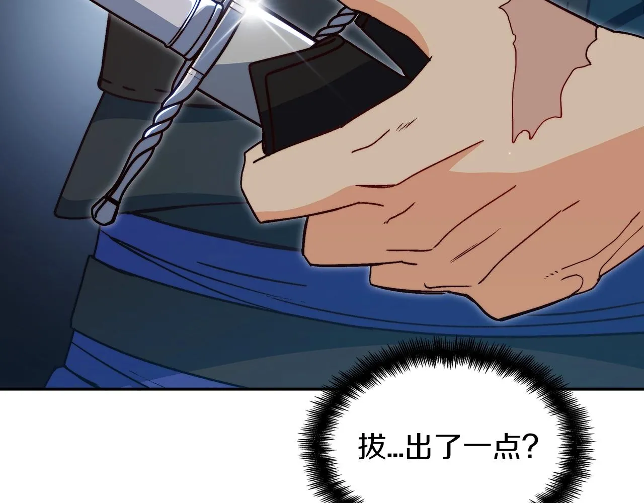 第44话 该死！你们是真度假啊！ 第227页
