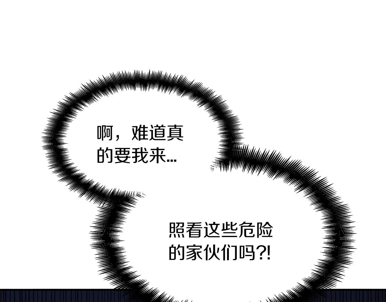 第44话 该死！你们是真度假啊！ 第233页