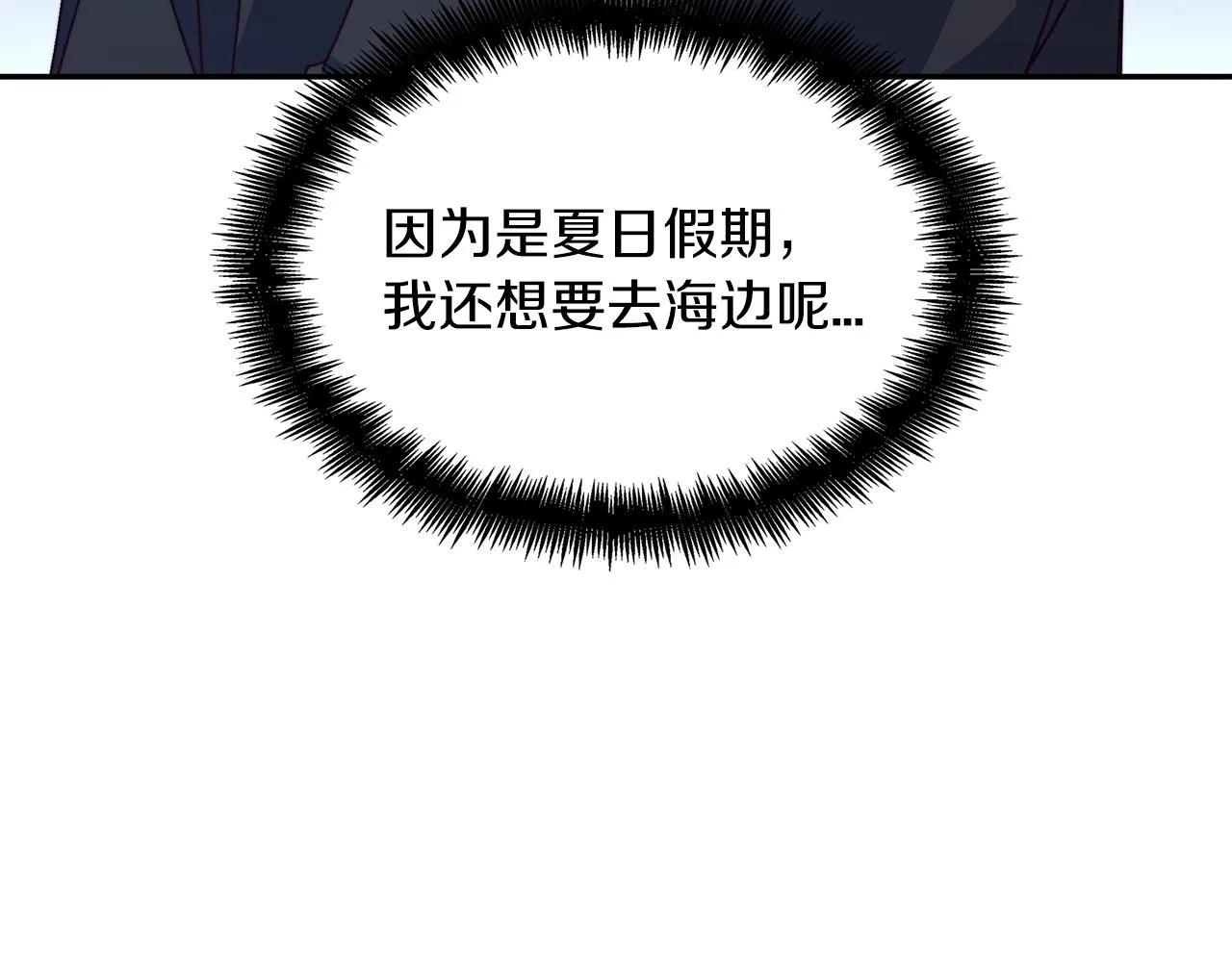 第44话 该死！你们是真度假啊！ 第235页