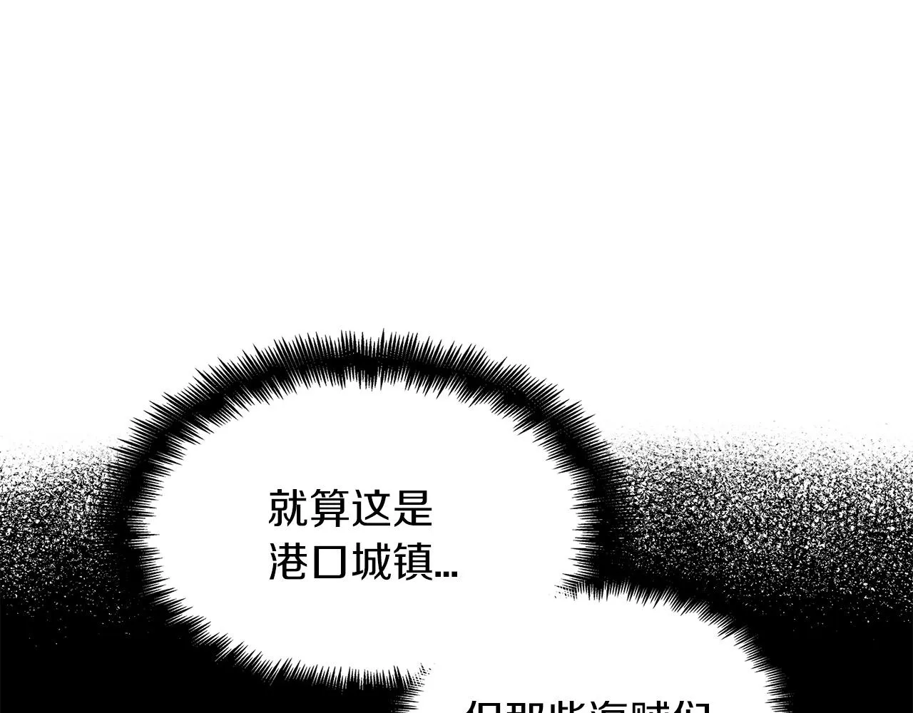 第44话 该死！你们是真度假啊！ 第239页