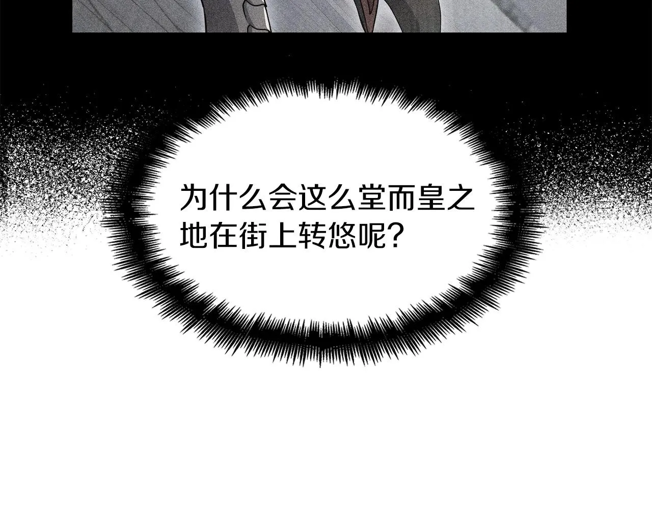 第44话 该死！你们是真度假啊！ 第242页