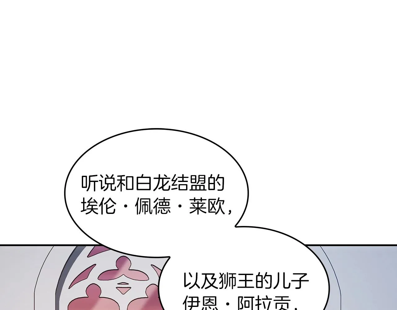 第44话 该死！你们是真度假啊！ 第248页