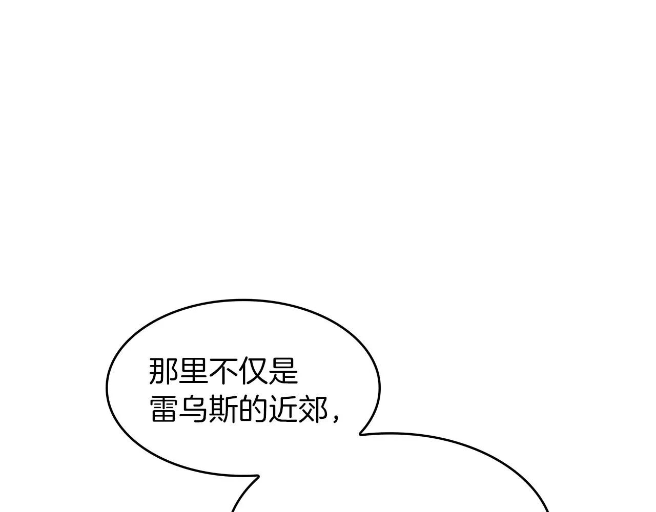 第44话 该死！你们是真度假啊！ 第254页