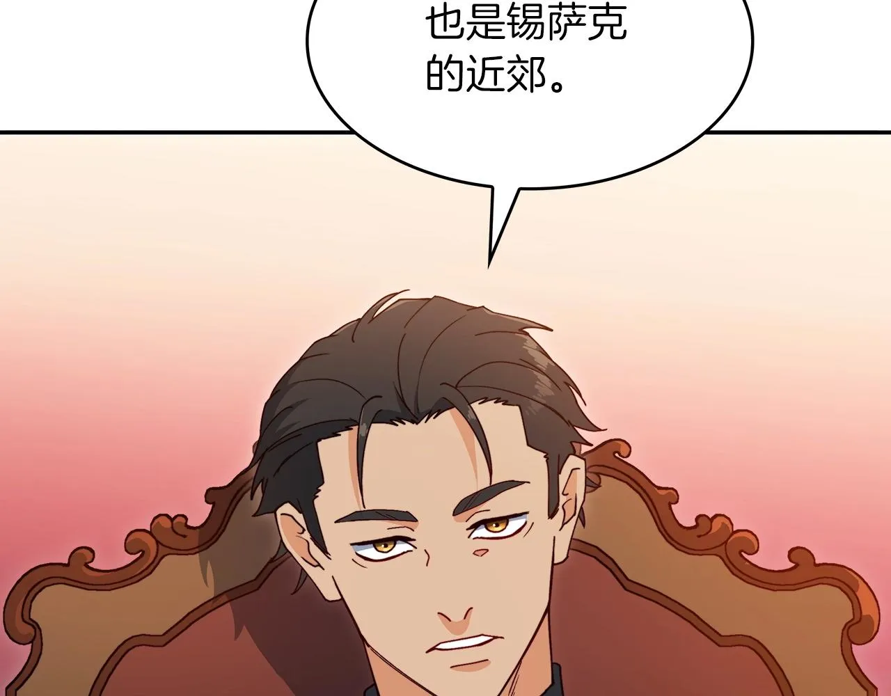 第44话 该死！你们是真度假啊！ 第255页