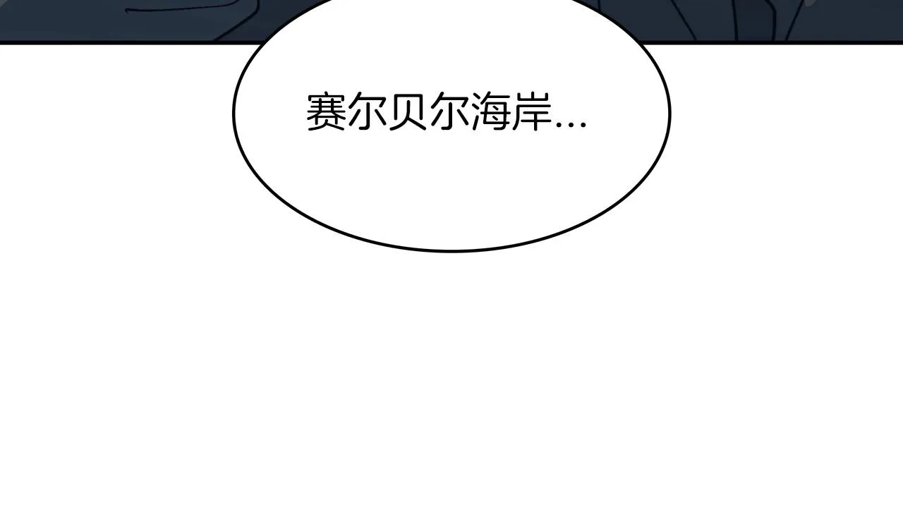 第44话 该死！你们是真度假啊！ 第257页