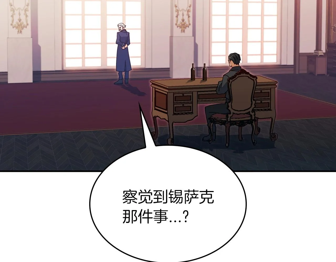 第44话 该死！你们是真度假啊！ 第259页