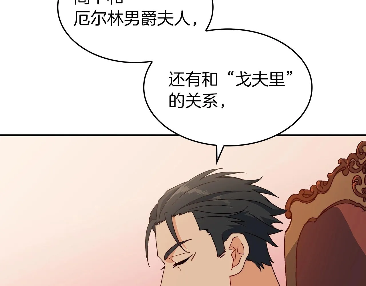 第44话 该死！你们是真度假啊！ 第261页