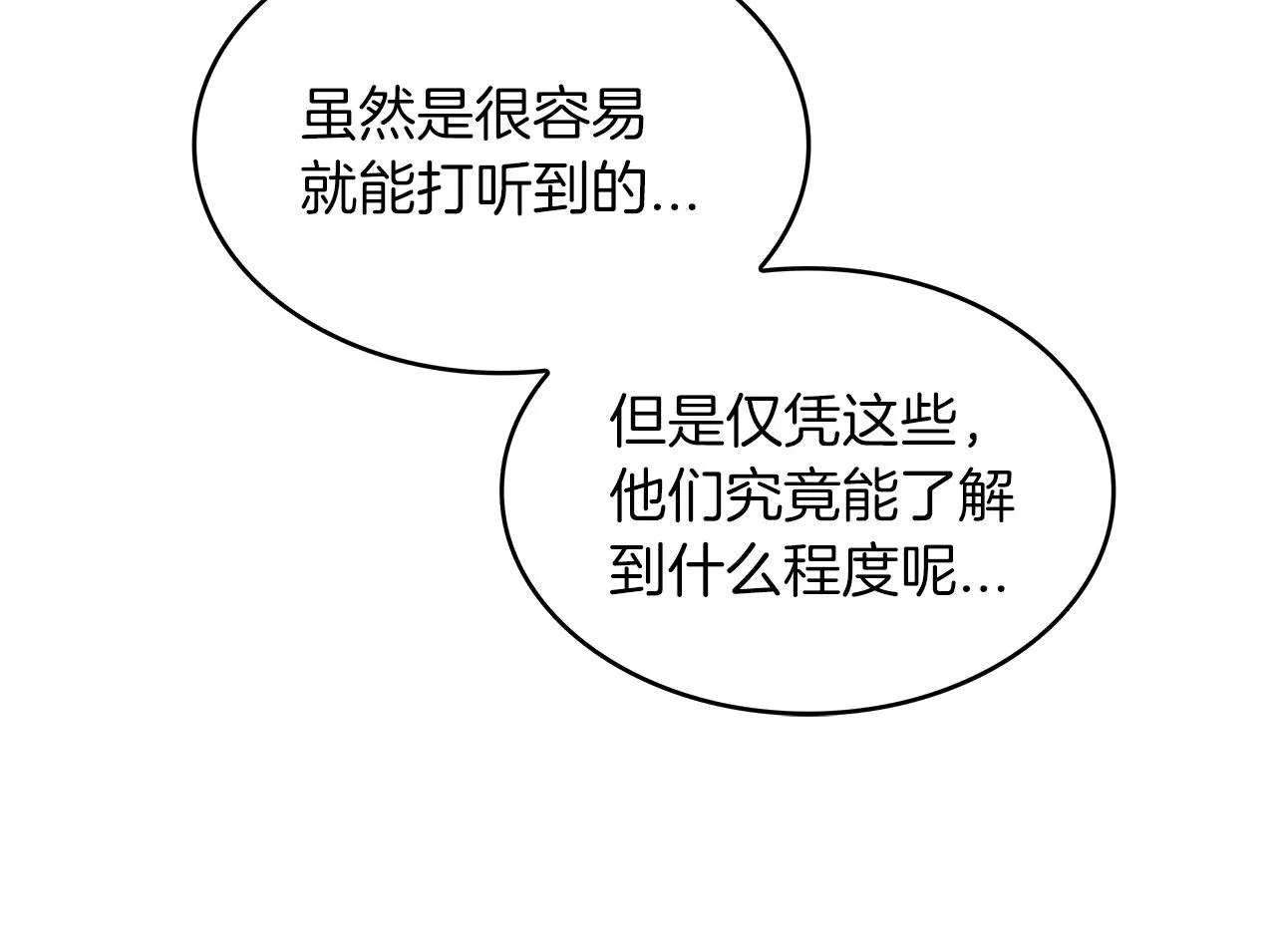第44话 该死！你们是真度假啊！ 第263页