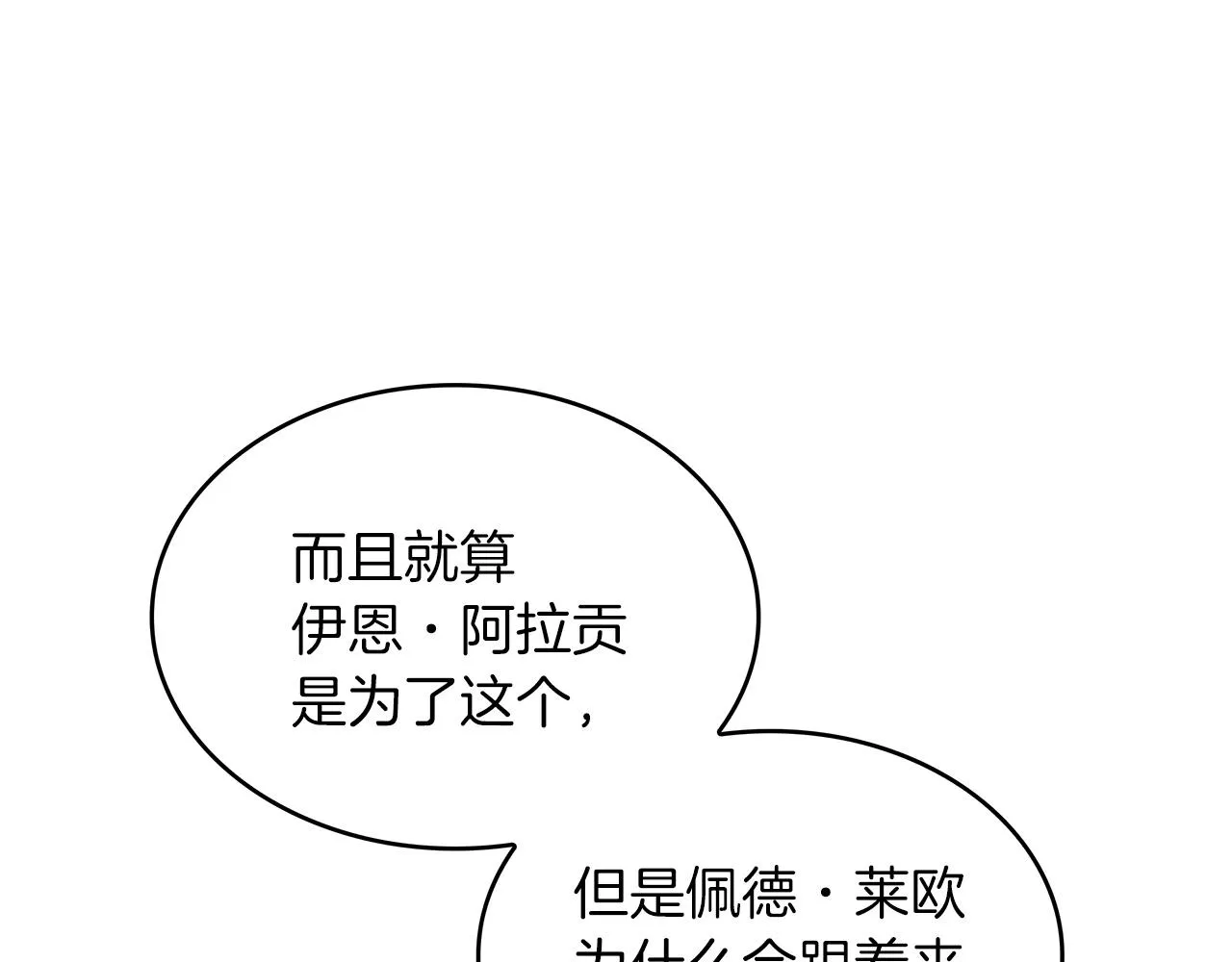 第44话 该死！你们是真度假啊！ 第264页